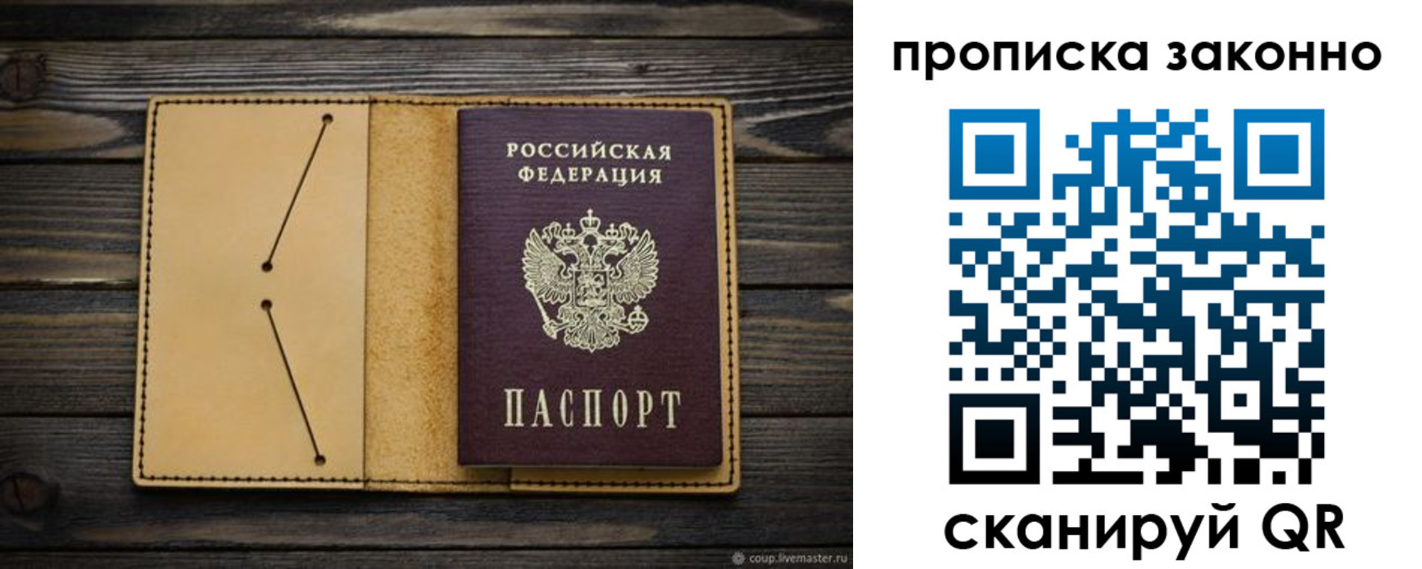 временная регистрация в квартире в Дудинке
