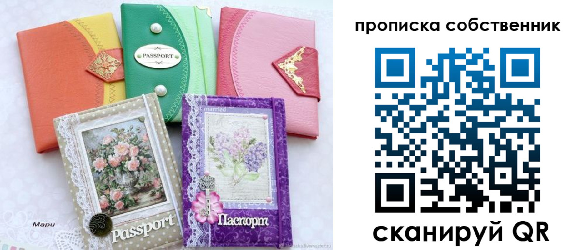 регистрация для школы в Дудинке