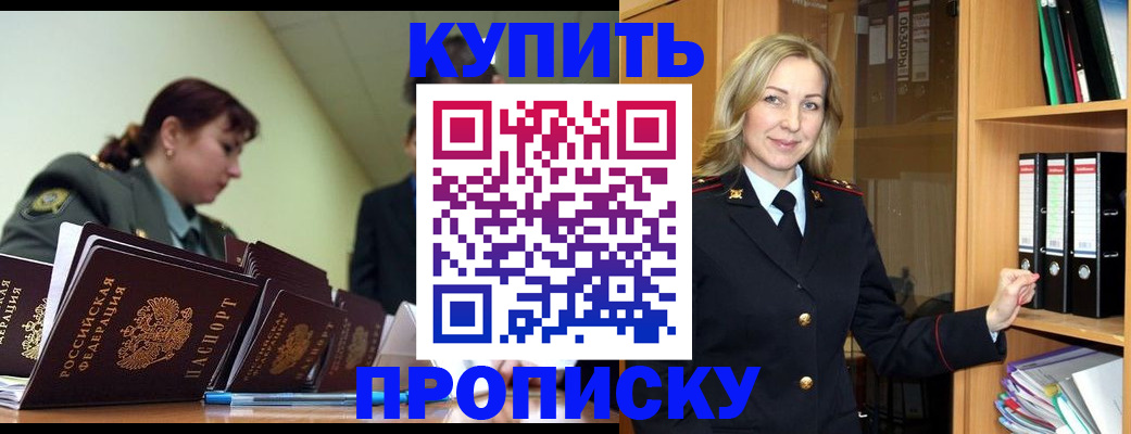 прописка для кредита в Дудинке