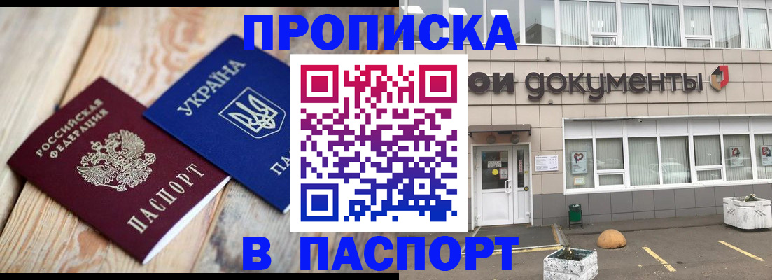 временная регистрация собственник в Дудинке